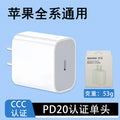 3c certified dual-port pd20w fast charger, compatible with apple 17 charger set, mobile phone charging adapter - direct from factory