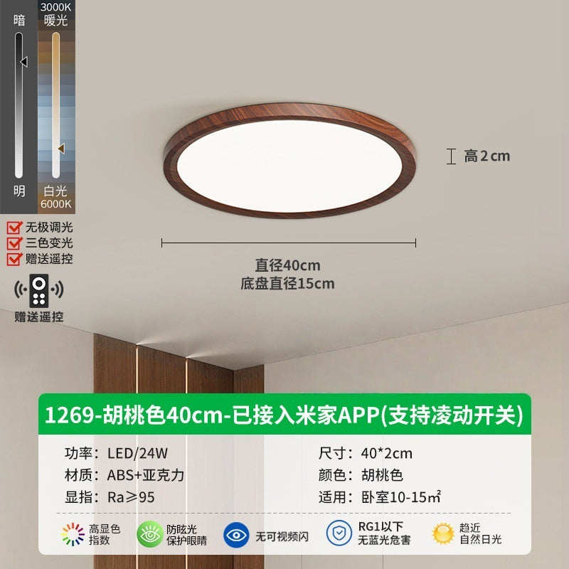 [Strict Selection] Bedroom Ceiling Light Modern Simple Ultra-thin Walnut Restaurant Light Full Spectrum Eye Protection Children's Room Light