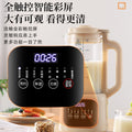 Multifunctional smart blender & soy milk maker - compact, fully automatic, quiet, residue-free, filter-free juicer - us plug, cross-border e-commerce