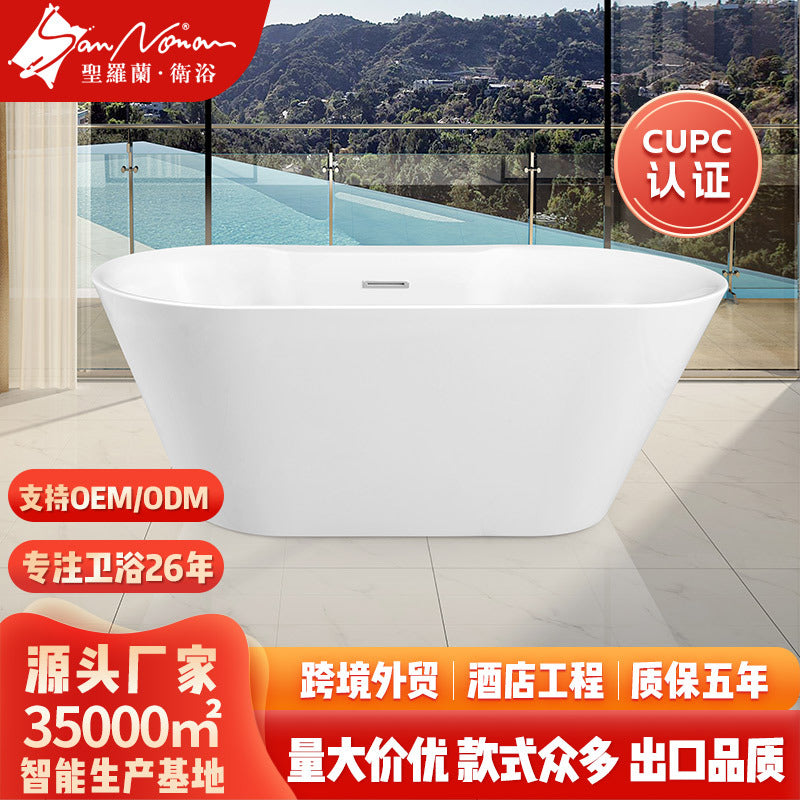 Sannora bathroom small apartment acrylic simple household oval adult single independent bathtub 1.5 meters