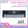 Children's electronic keyboard, 61 keys, multifunctional with microphone, black beginner toy, playable piano with power cord