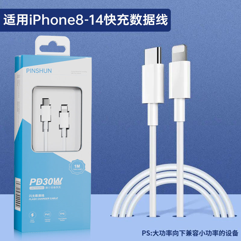 Pd fast charging mobile phone data cable is suitable for iphone8/xr/11/12/13/14 apple tablet ipad charging cable