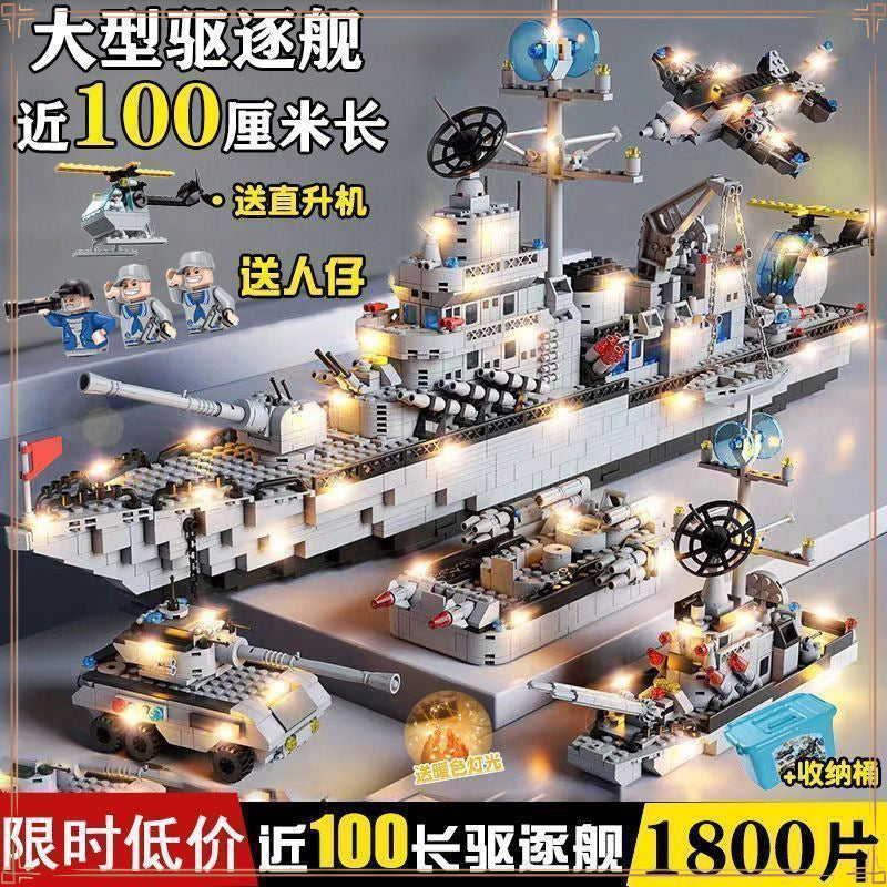 Fujian ship aircraft carrier China building block Shandong Liaoning aircraft carrier children's assembled toys educational compatible Lego