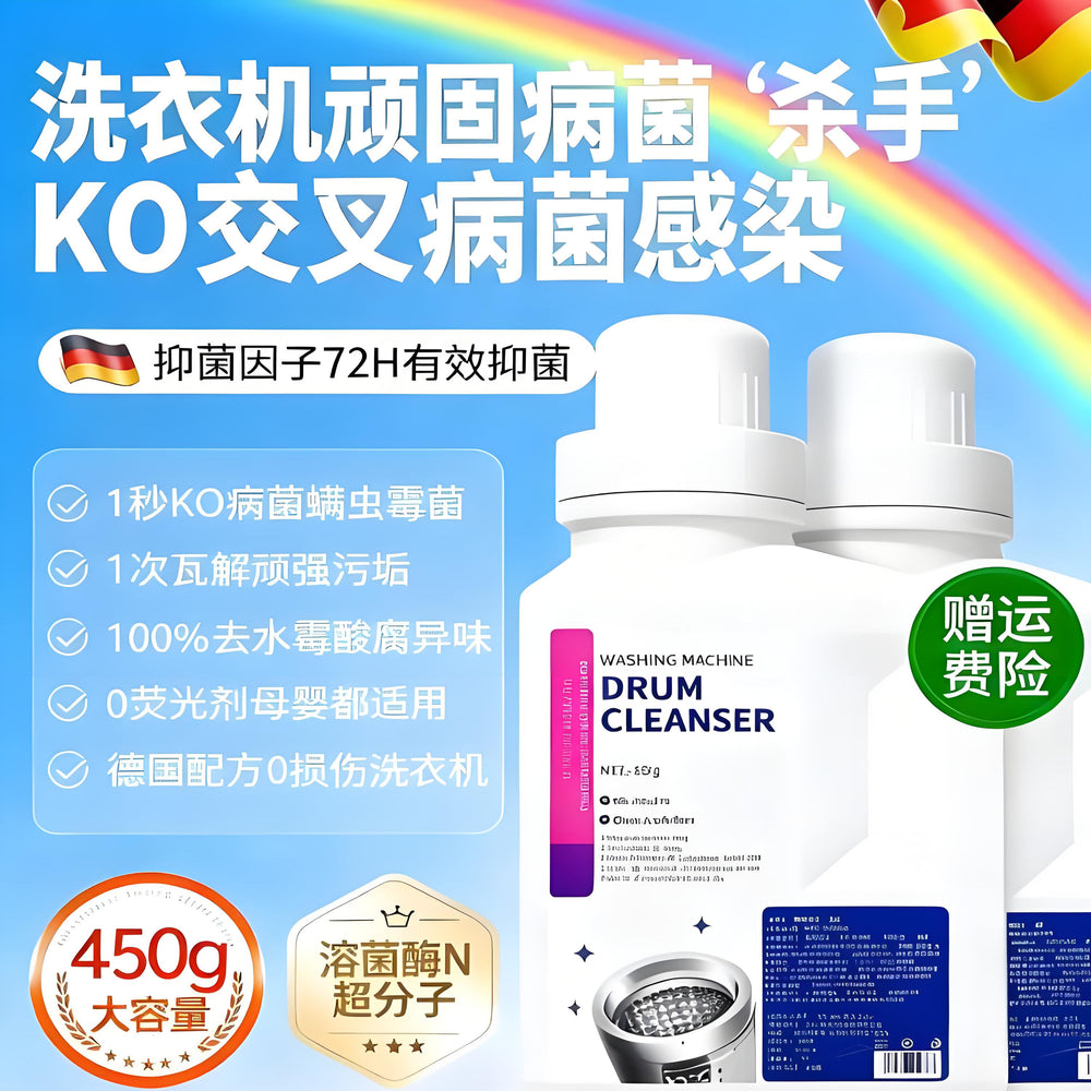 Washing machine cleaner - deep cleaning, powerful stain removal, automatic drum cleaner - perfect for home use, dropshipping available