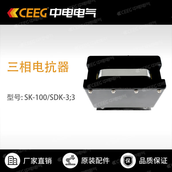 [Original Parts] Flameproof Switch SK-100/SDK-3; 3 Three-Phase Reactor CEEG CLP Electric