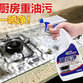 Oil stain net kitchen heavy oil stain cleaner strong decontamination range hood cleaning agent handy gadget descaling stain foam type