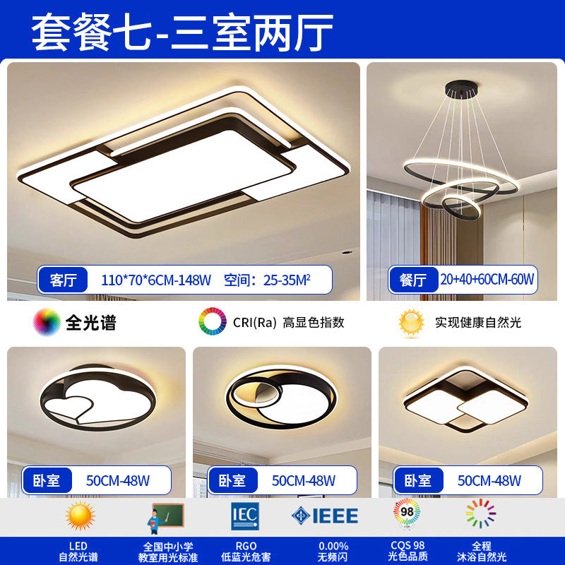 Living room main light atmospheric led package bedroom light ceiling light eye protection home improvement Zhongshan Lighting Factory direct sales lighting