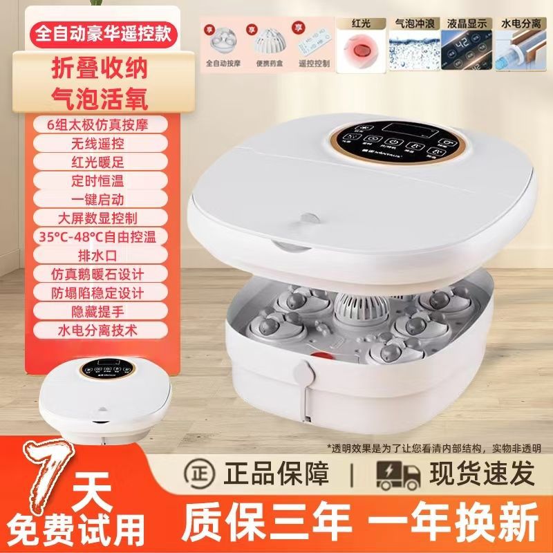 Jinzheng foot bath bucket fully automatic heating constant temperature massage for home foot bath foldable foot washing health preservation electric bathtub foot basin