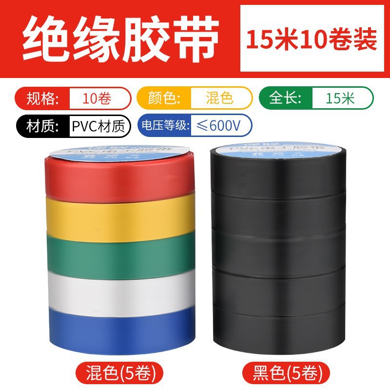 Insulating electrical tape - waterproof pvc, flame retardant, abrasion resistant, high temperature resistant, black & white, super sticky electrical tape for wiring