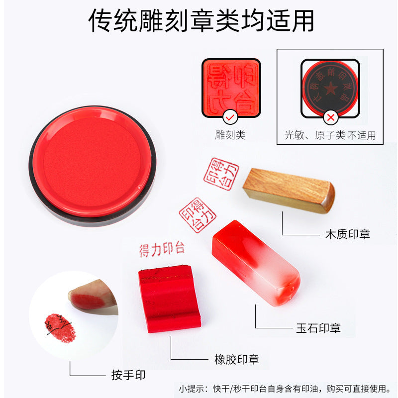Deli printing pad quick drying financial seal box printing pad large printing pad replenishment solution + liquid filling printing pad oil wholesale