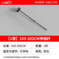 Single 1-2m telescopic pole [with round base] - black