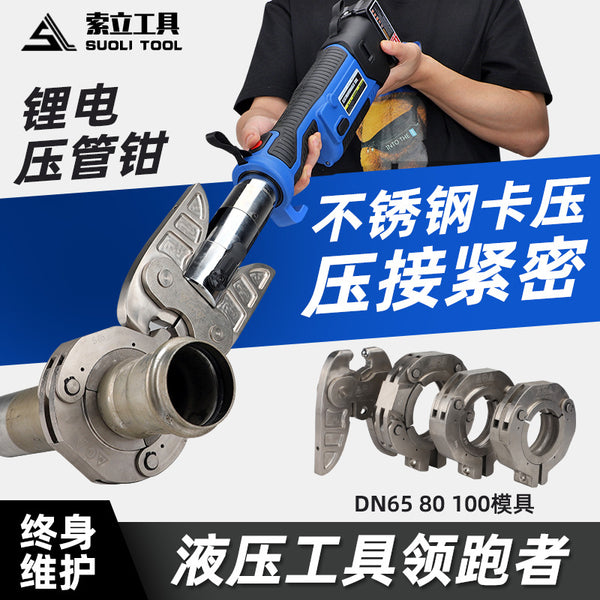 Rechargeable Pipe Clamp Clamp GE-60-100 Stainless Steel Water Pipe Clamp Electric Portable Water Pipe Crimping Tool