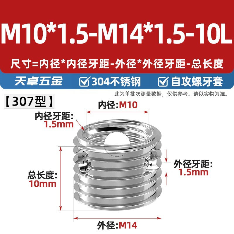 307/308 stainless steel self-tapping screw sleeve/thread protective sleeve three-hole braces M3M4M5M6M8M10M12