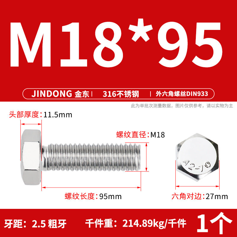 316L stainless steel outer hexagon bolt full thread hexagon head screw M16M18M20M22M24 anti-rust