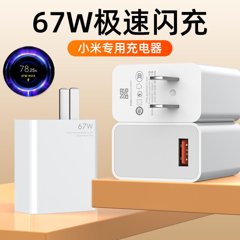 Suitable for xiaomi 67w fast charging charger 10pro11ultra redmi k40 mobile phone super flash charging fast charging head 6a