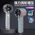 Amazon's best-selling diamond-filled high-speed small fan 199-speed violent turbine diamond handheld digital display small wind cannon cross-border