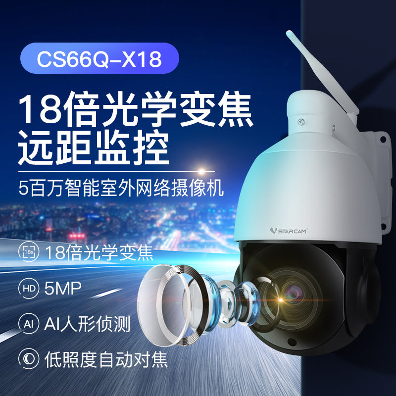 Cross-border exclusive supply of 5 million 18 times high definition optical zoom Wifi ball machine intelligent AI warning ball camera