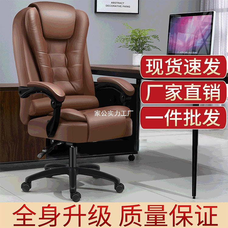 Computer Chair Internet Cafe E-sports Chair Computer Chair Home Office Chair Raw Lifting Electric Boss Chair with Latex