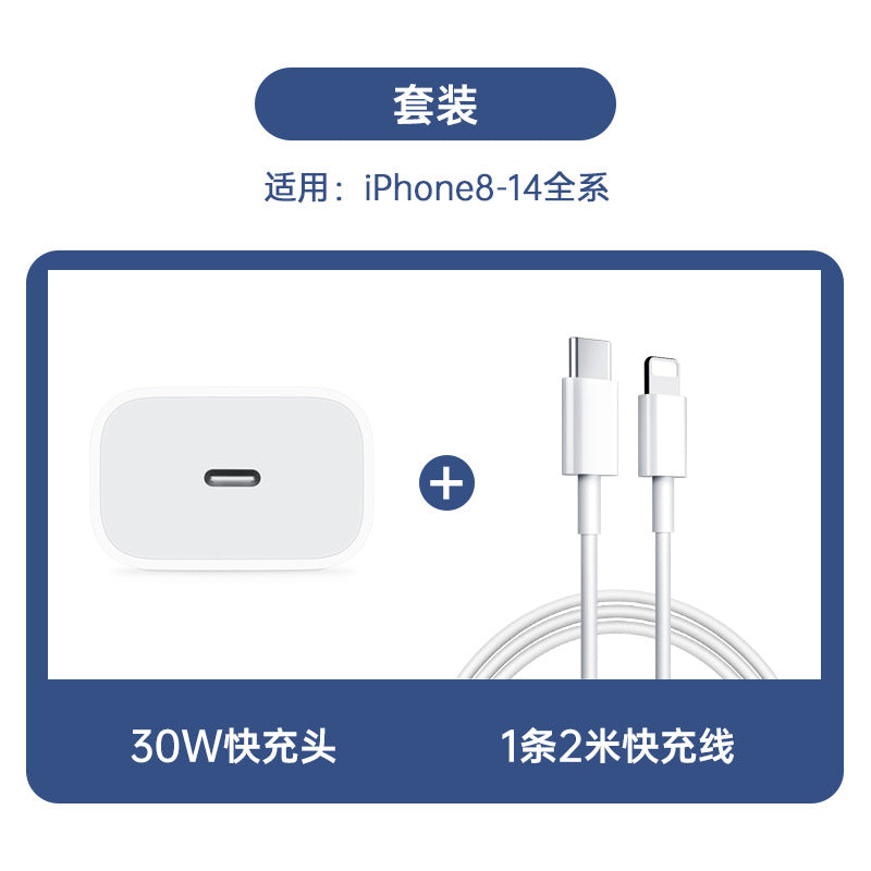 New arrival is suitable for iphone15 apple charger 3c certified pd20w charger 30w fast charging set adapter