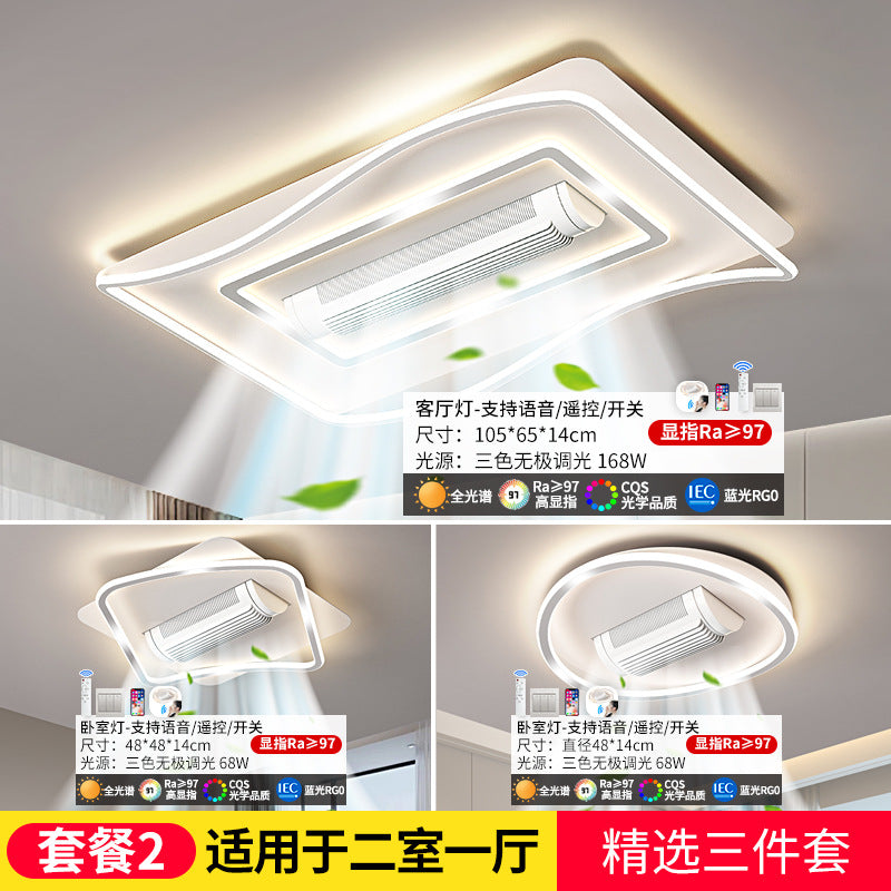 Fan light 2025 new living room main light bladeless fan ceiling light bedroom light Zhongshan lighting whole house package
