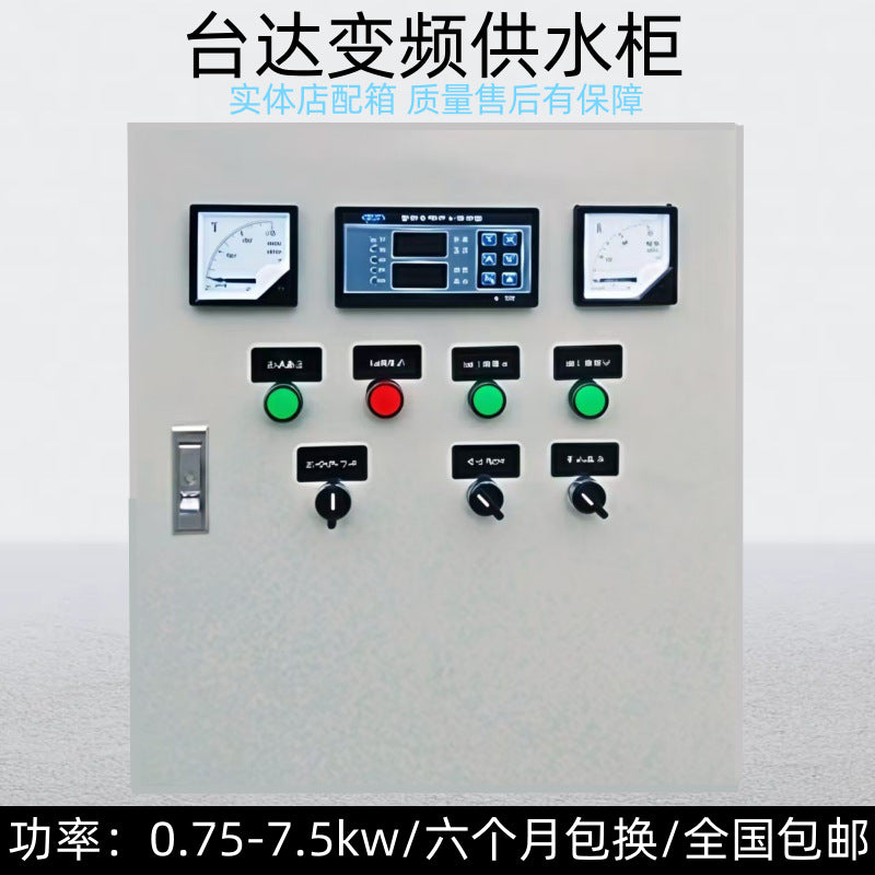 Frequency conversion constant pressure water supply control cabinet Fan frequency conversion cabinet Water pump special Delta inverter low voltage complete distribution box