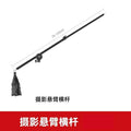 Photography boom arm