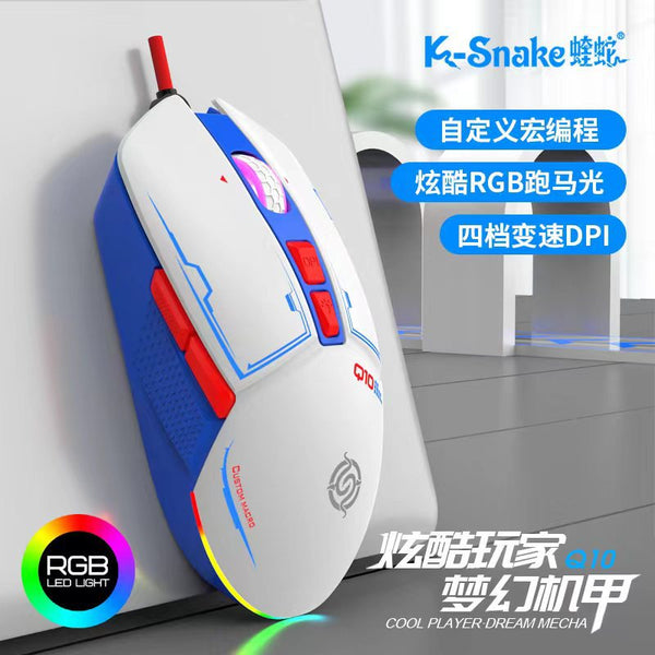 Viper Q10 Mecha Wind Wired Gaming Mouse Desktop Computer Notebook RGB Lighting Esports LOL Macro Programming