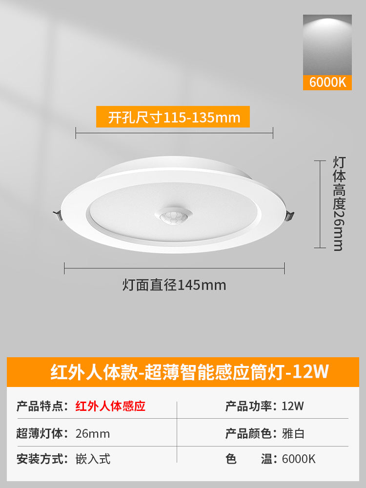 Ultra-thin infrared human body sensor downlight concealed hole light embedded ceiling light corridor aisle hotel sensor hole light