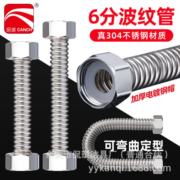 Thickened 6 points 304 stainless steel bellows DN20 water heater boiler pressure explosion-proof water inlet hose hot and cold water pipe