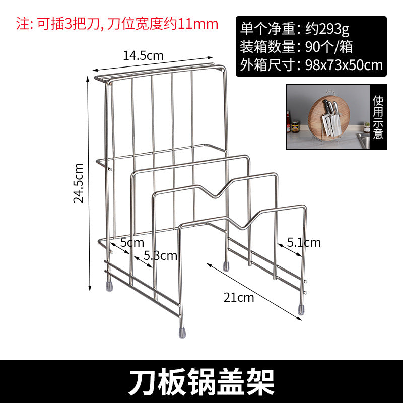 Stainless steel lid rack, kitchen rack, household knife storage rack, kitchen knife cutting board integrated rack, countertop cutting board rack