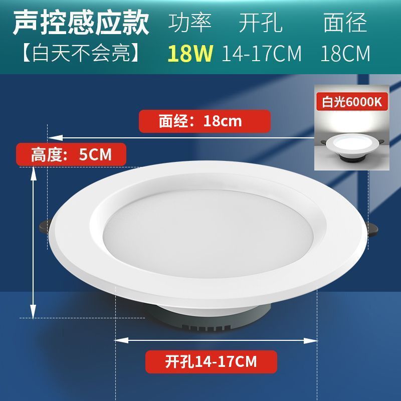 Labota led sound & motion sensor downlight - recessed ceiling light for hallways, entryways, and more - sound & light control