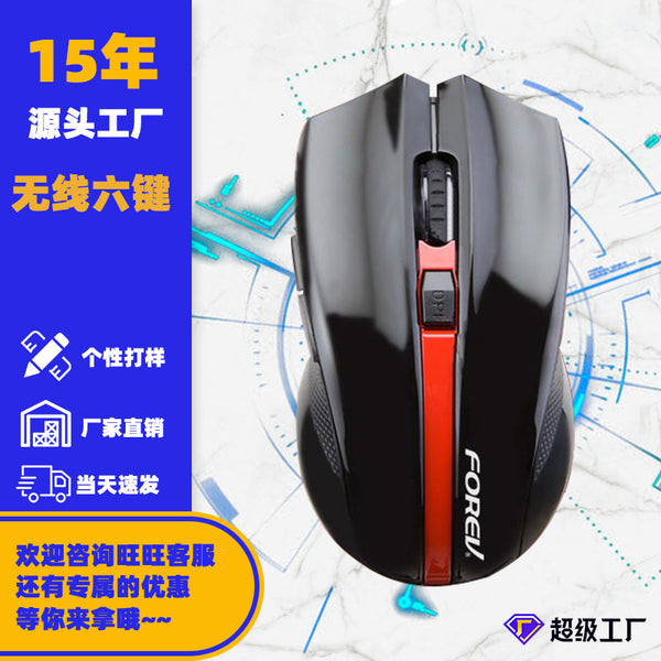 Wireless 2.4G mouse game competitive power-saving mouse desktop notebook mouse supports   optoelectronics