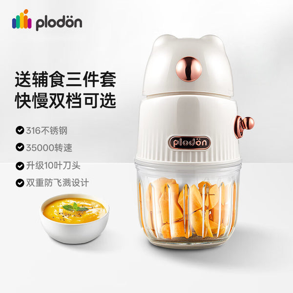 Ploton complementary food machine baby small multi-functional meat grinder mud machine stirring juicing grinding machine