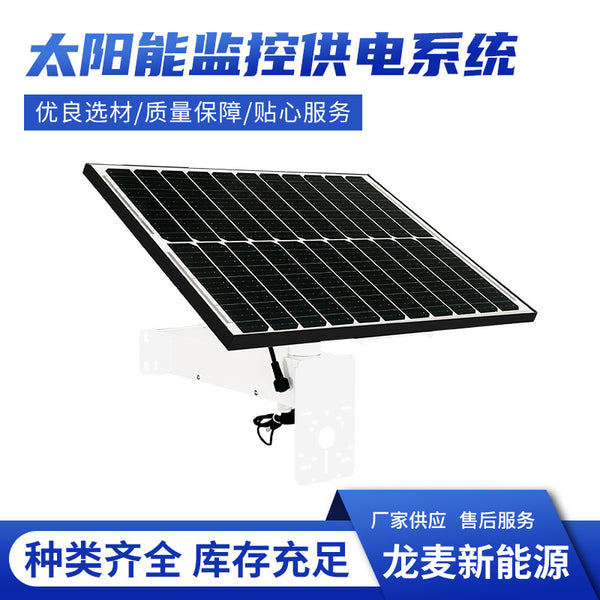 Solar Monitor Power Supply System 12V Camera 40W 10AH Solar Photovoltaic Panel Surveillance Camera