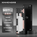 supply of xinmeng m87 lite mechanical keyboard customized wired gaming e-sports hot-swappable mechanical blue switch