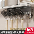 【gunmetal gray cabinet base & wall-mountable】four-person capacity - includes cup holders