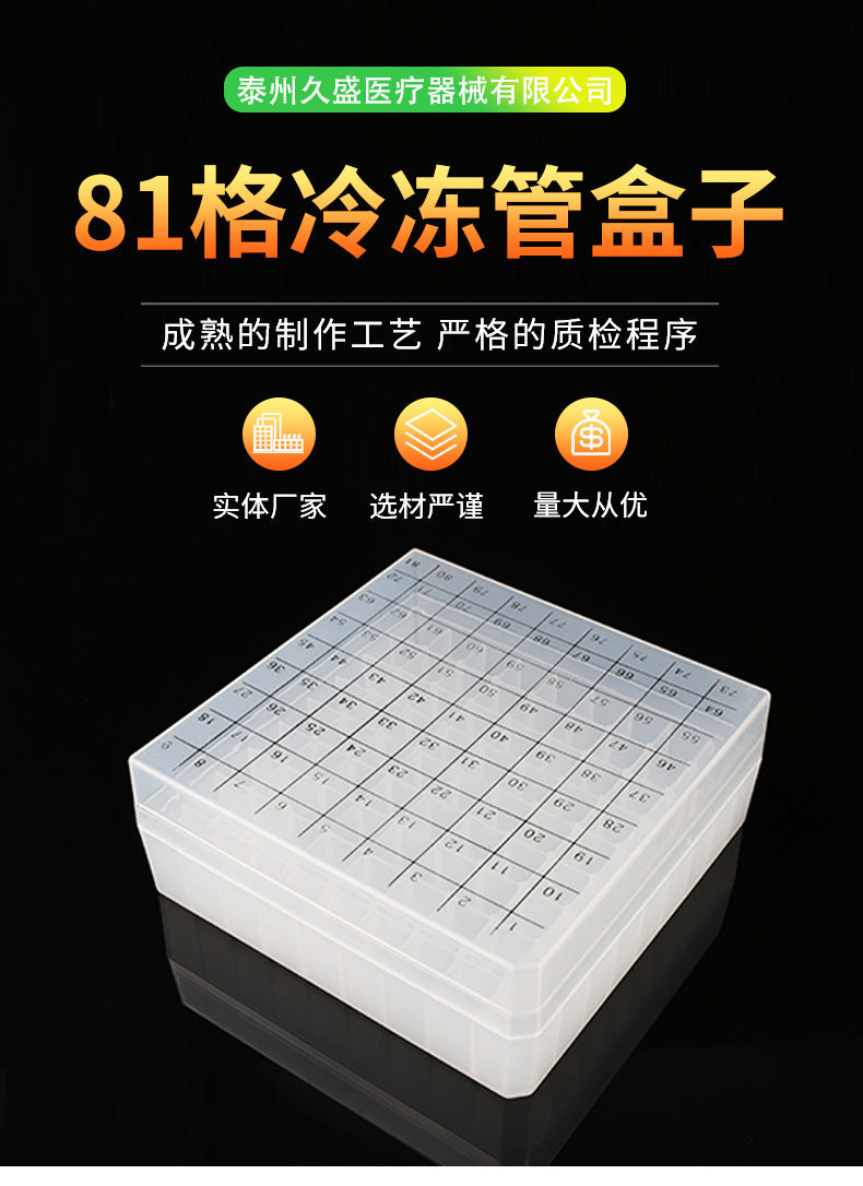 81 grid freezing tube box Plastic freezing box 1.8ml/2mlPP material with air outlet hole 81 grid freezing box