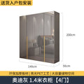 Master bedroom light luxury wardrobe pet high gloss four six eight door wardrobe wardrobe wooden modern casual bedroom for home cabinet
