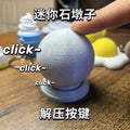 new product creative 3d printed stone pier mini decompression button office desktop prank stress relief toy 3d