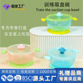 New baby food bowl - food grade, suction cup base, perfect for infants and toddlers. wholesale options available for baby & mom gifts