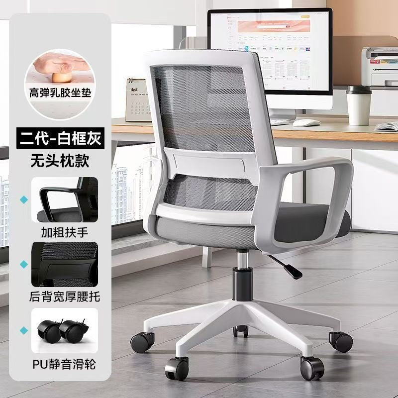 Computer chair for homeplaid sedentary office staff chair office chair conference chair adjustable swivel back gaming chair