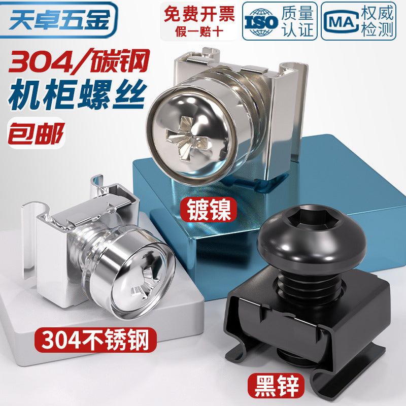 304 stainless steel/iron galvanized cabinet screws snap nuts network special crown screws snap nuts M5M6