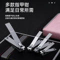 Anti-splash nail clipper set 26-piece nail clipper set dead skin clip manicure nail clipper set nail clipper