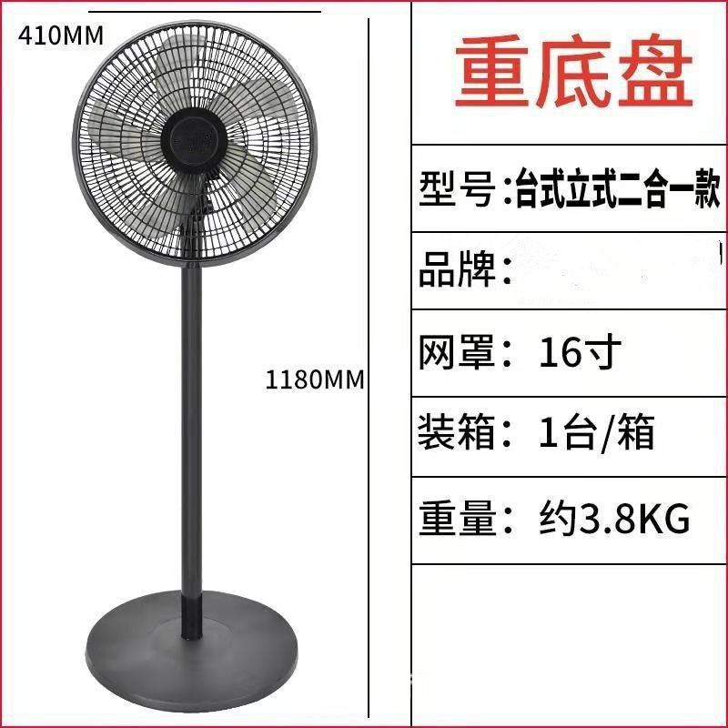 Factory direct sales electric fan floor fan electric fan for home floor remote control standing shaking silent fan timing fan