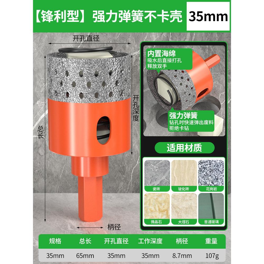 Baolian tile hole opener dry punching marble slate special punching drill bit does not card brick full tile reaming artifact