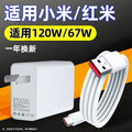 Suitable for xiaomi 13 charger 67w, suitable for redmi k60 charging head 120w gold label mobile phone flash charging data cable