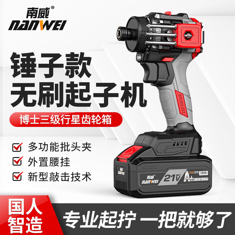 Nanwei brushless screwdriver can knock home electric screwdriver electric drill rechargeable screwdriver electric screwdriver