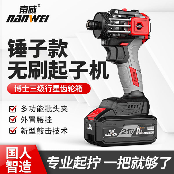 Nanwei brushless screwdriver can tap household electric screwdriver electric drill rechargeable screw batch electric screwdriver