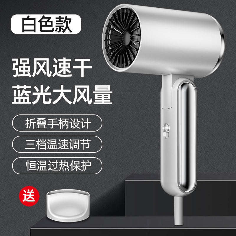 Foldable hair dryer - home use, student, hotel - wholesale, cross-border, customizable, gift options available