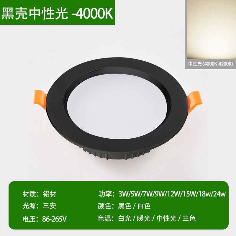 Three pine LED three-color dimming downlight hotel room ultra-thin anti-fog downlight led embedded household ceiling light